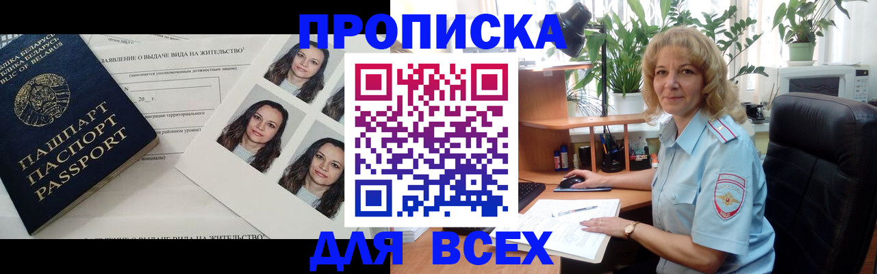 временная регистрация 2025 в Избербаше