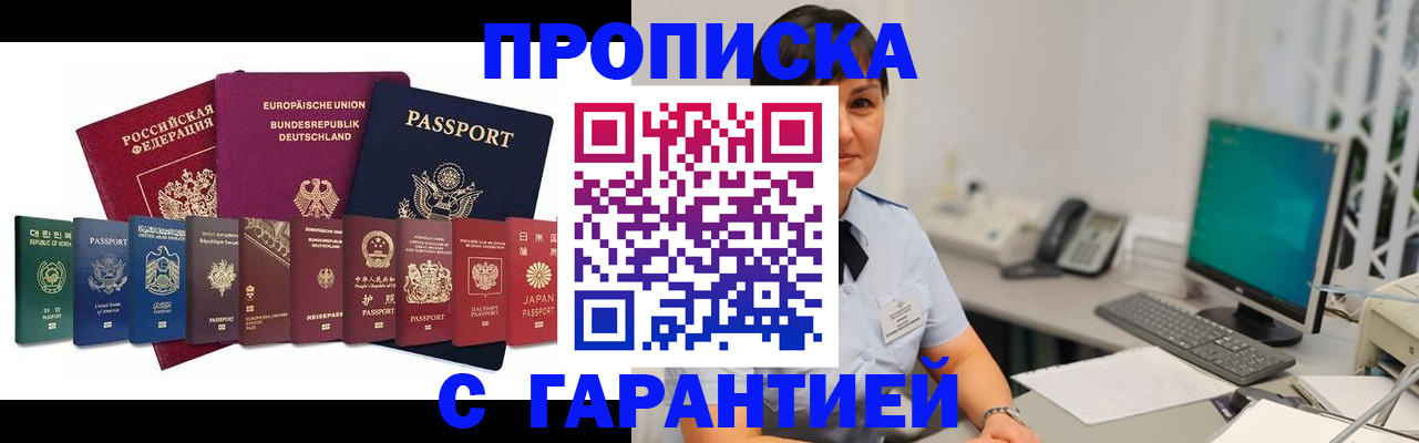 прописка ребенка в Избербаше