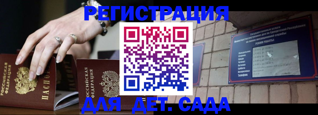 миграционный учет в Избербаше