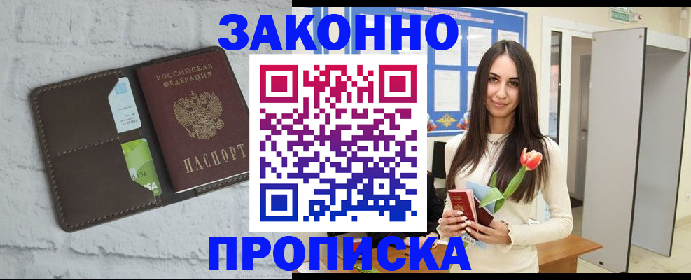 временная регистрация в Избербаше