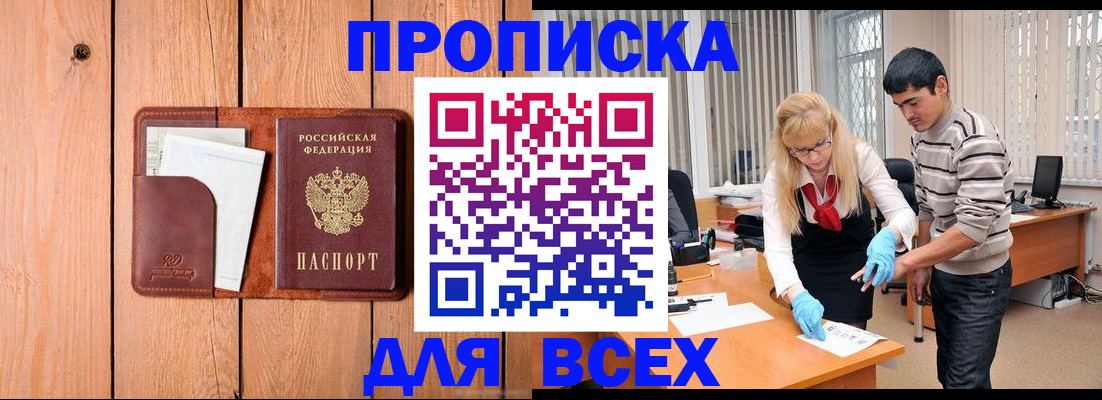 временная регистрация собственник в Избербаше