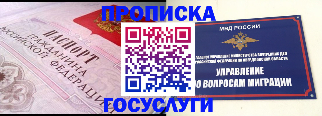 временная регистрация купить в Избербаше