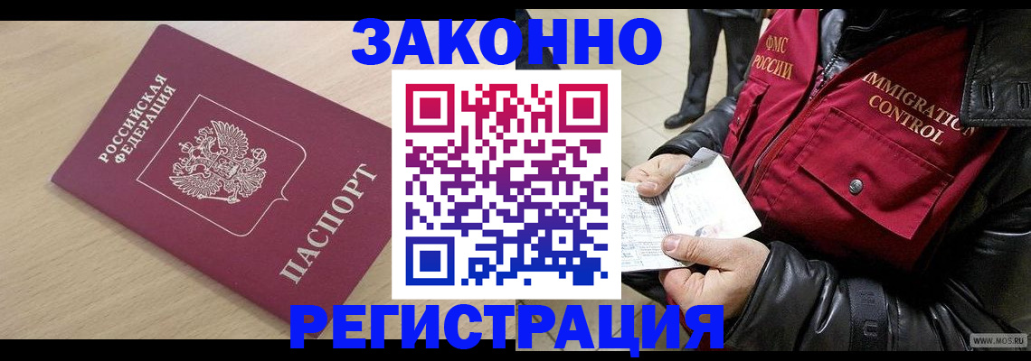 прописка ребенка в Избербаше